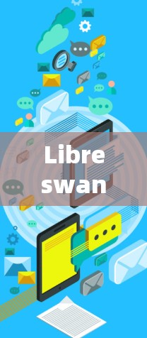 Libreswan,通信领域的创新者 Libreswan,通信领域的创新者