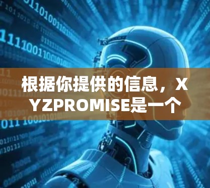 根据你提供的信息，XYZPROMISE是一个提供VPN代理导航和手动设置的网站，而不是专门的VPN软件。以下是一个清晰的步骤指南，帮助你下载和使用相关软件