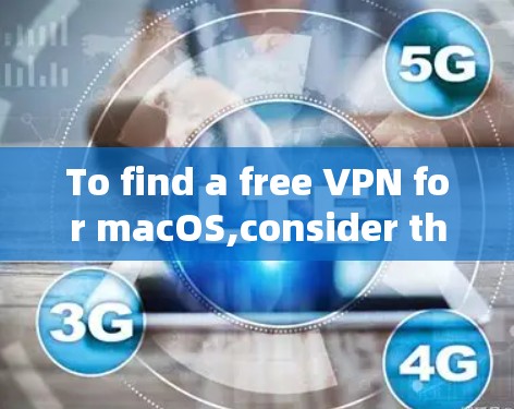 To find a free VPN for macOS,consider the following options,each with their own strengths: To find a free VPN for macOS,consider the following options,each with their own strengths: