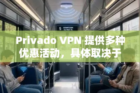 Privado VPN 提供多种优惠活动,具体取决于你的使用需求和配置。以下是一些常见的 Privado VPN 优惠信息 Privado VPN 提供多种优惠活动,具体取决于你的使用需求和配置。以下是一些常见的 Privado VPN 优惠信息