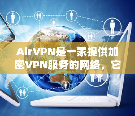 AirVPN是一家提供加密VPN服务的网络,它通过使用先进的加密技术来保护用户的数据和网络安全。AirVPN的评测可以从多个角度进行分析,以下是一些主要的评测点 AirVPN是一家提供加密VPN服务的网络,它通过使用先进的加密技术来保护用户的数据和网络安全。AirVPN的评测可以从多个角度进行分析,以下是一些主要的评测点