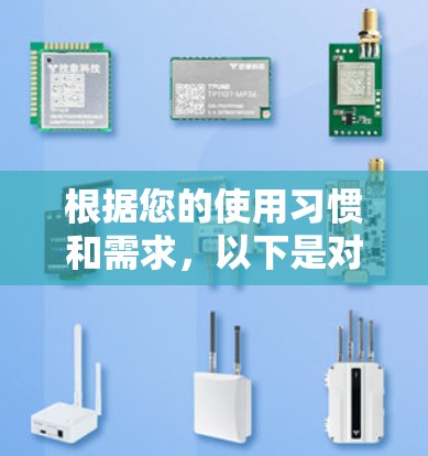 根据您的使用习惯和需求，以下是对Pro Free加速器的总结和建议