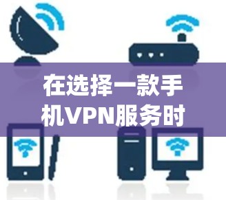 在选择一款手机VPN服务时,关键在于明确自己的需求和目标。以下是对Thunder VPN 和 Snap VPN 的详细分析 在选择一款手机VPN服务时,关键在于明确自己的需求和目标。以下是对Thunder VPN 和 Snap VPN 的详细分析
