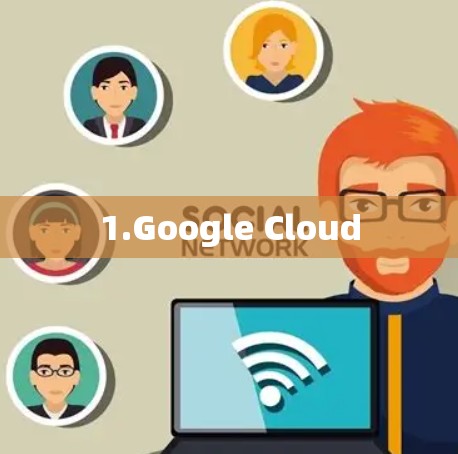 1.Google Cloud