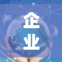 企业网络加速软件 企业网络加速软件