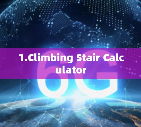 1.Climbing Stair Calculator