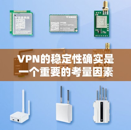 VPN的稳定性确实是一个重要的考量因素,尤其是在需要长时间使用的情况下。以下是几个免费VPN的推荐和一些稳定性的排行,供您参考 VPN的稳定性确实是一个重要的考量因素,尤其是在需要长时间使用的情况下。以下是几个免费VPN的推荐和一些稳定性的排行,供您参考