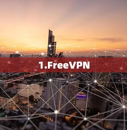1.FreeVPN 1.FreeVPN
