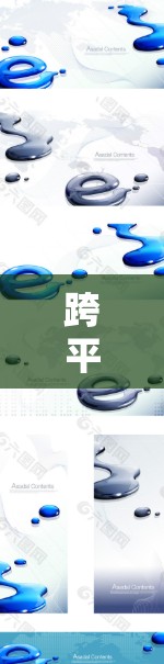跨平台网络工具是用于在不同平台上(如iOS、Android、Windows、Mac等)使用的一套工具,主要涉及以下方面 跨平台网络工具是用于在不同平台上(如iOS、Android、Windows、Mac等)使用的一套工具,主要涉及以下方面