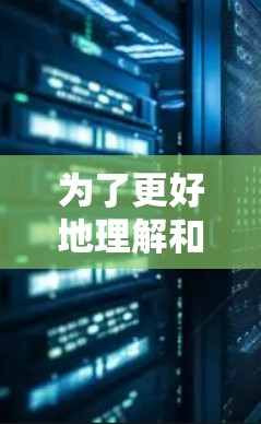 为了更好地理解和应用跨境网络优化工具，以下是一个有条理的总结，涵盖各个关键点和步骤