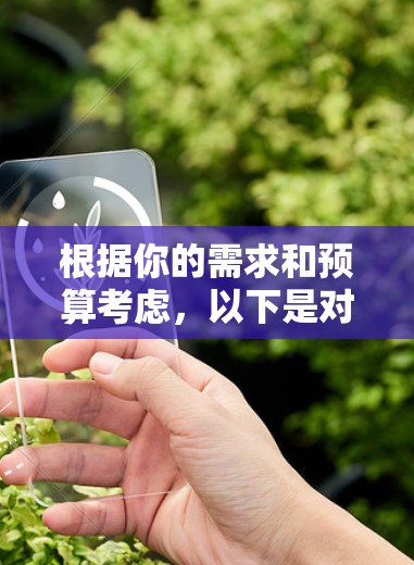 根据你的需求和预算考虑,以下是对科学上网工具的推荐 根据你的需求和预算考虑,以下是对科学上网工具的推荐